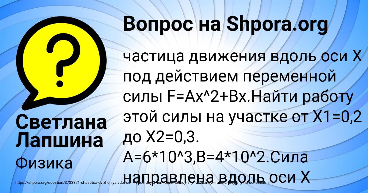Картинка с текстом вопроса от пользователя Светлана Лапшина