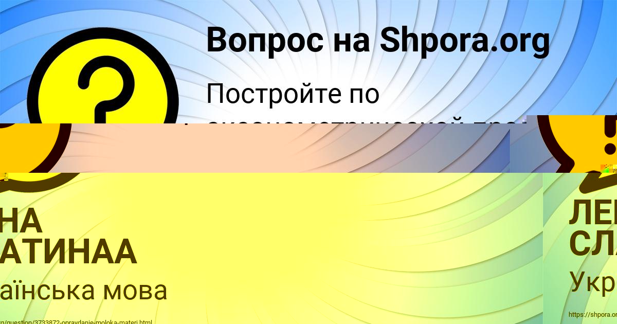 Картинка с текстом вопроса от пользователя ЛЕНА СЛАТИНАА