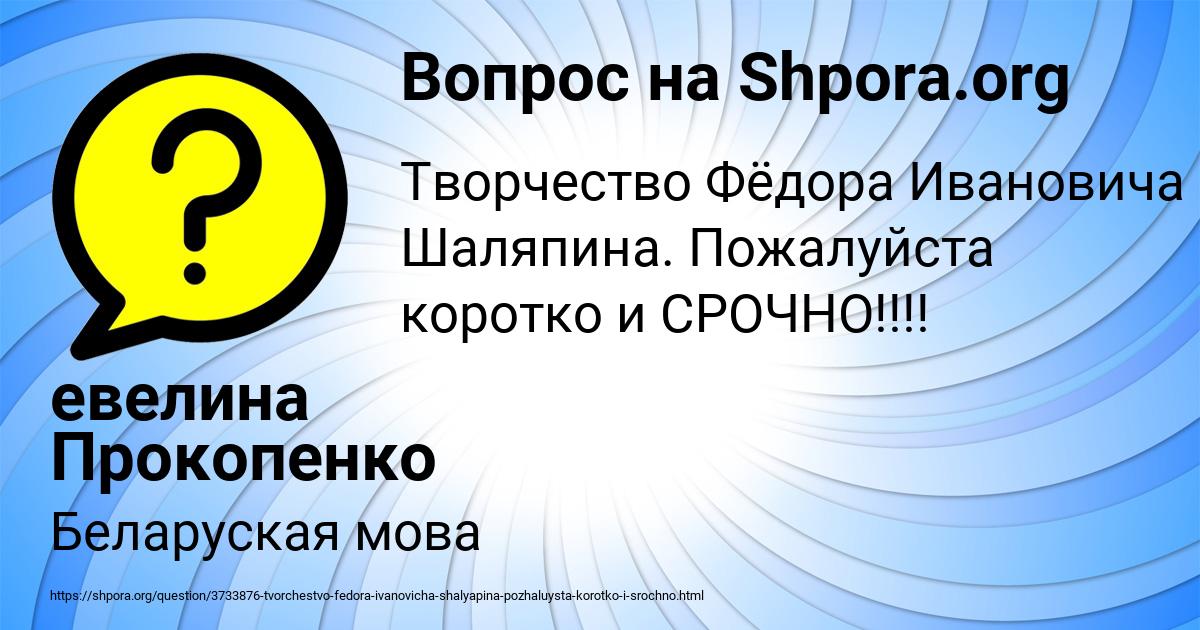 Картинка с текстом вопроса от пользователя евелина Прокопенко