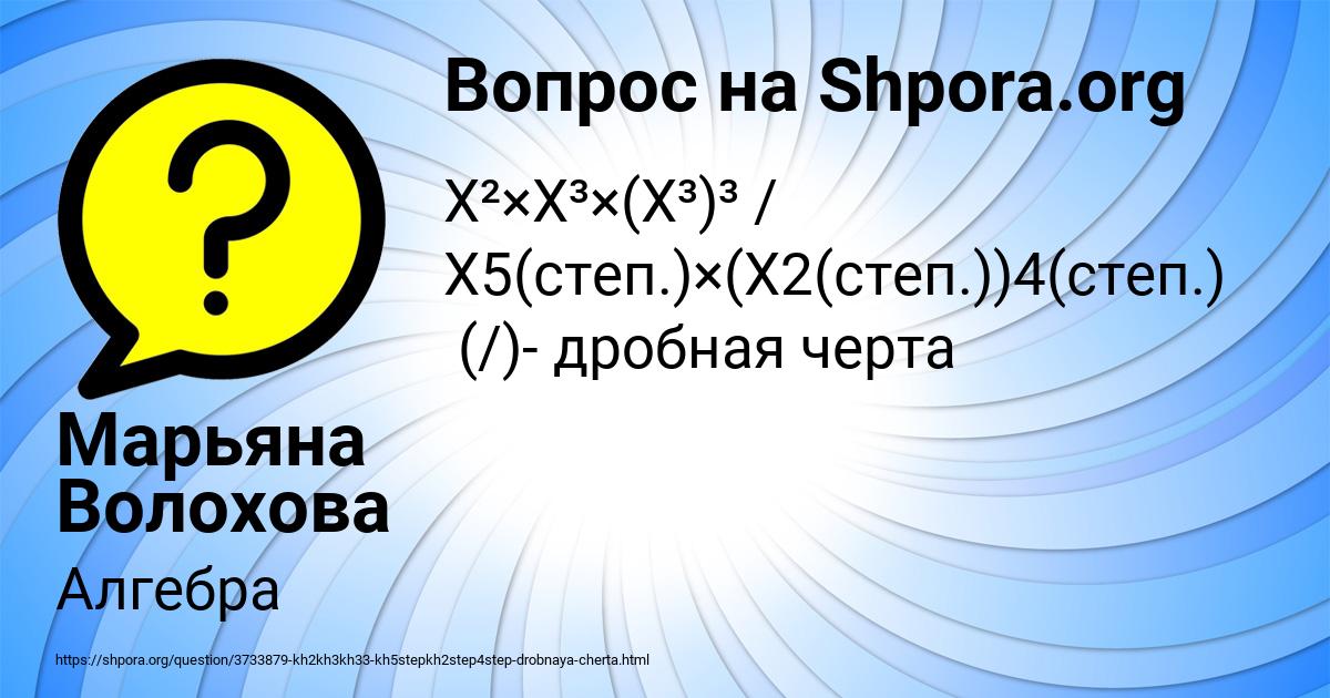 Картинка с текстом вопроса от пользователя Марьяна Волохова