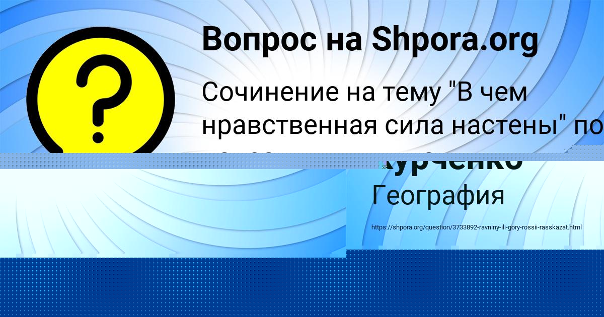 Картинка с текстом вопроса от пользователя Божена Курченко