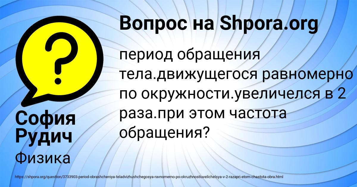 Картинка с текстом вопроса от пользователя София Рудич