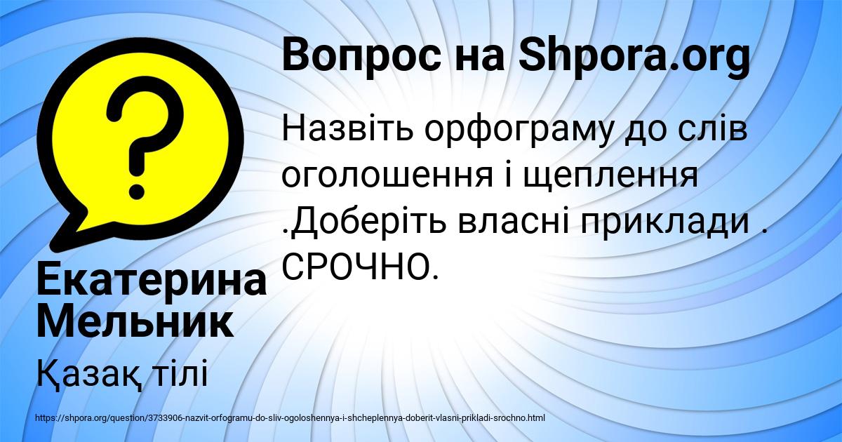 Картинка с текстом вопроса от пользователя Екатерина Мельник