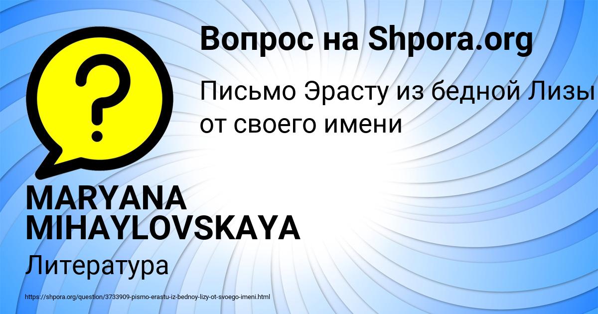 Картинка с текстом вопроса от пользователя MARYANA MIHAYLOVSKAYA