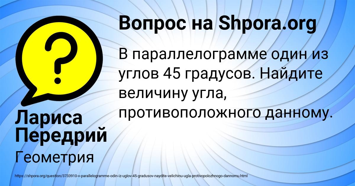 Картинка с текстом вопроса от пользователя Лариса Передрий