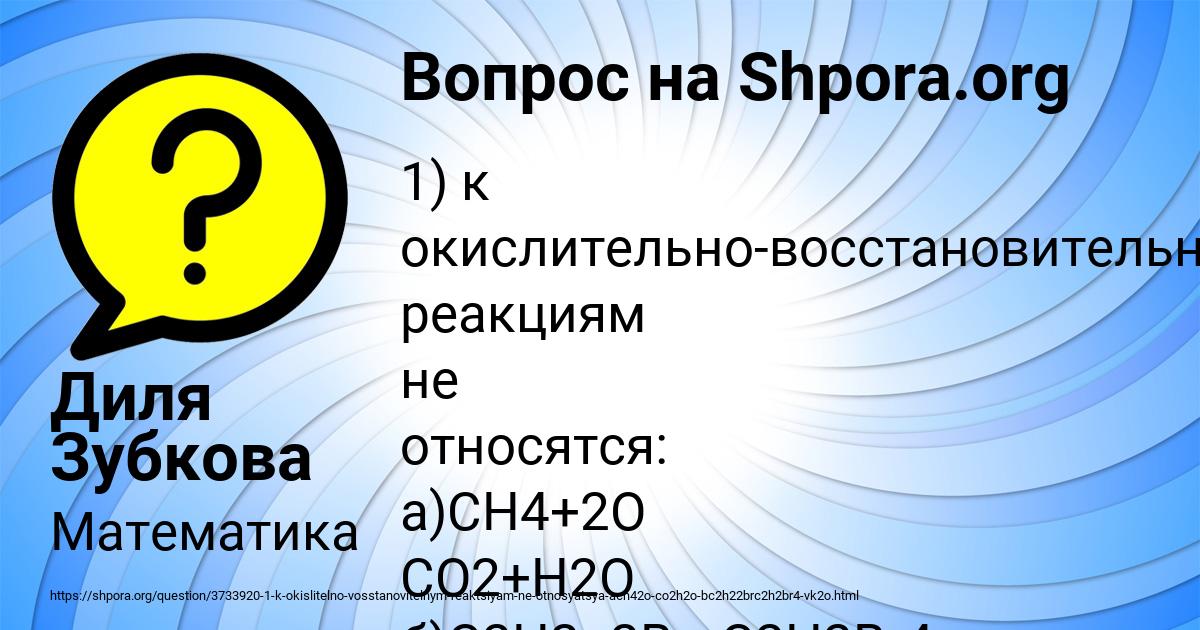 Картинка с текстом вопроса от пользователя Диля Зубкова