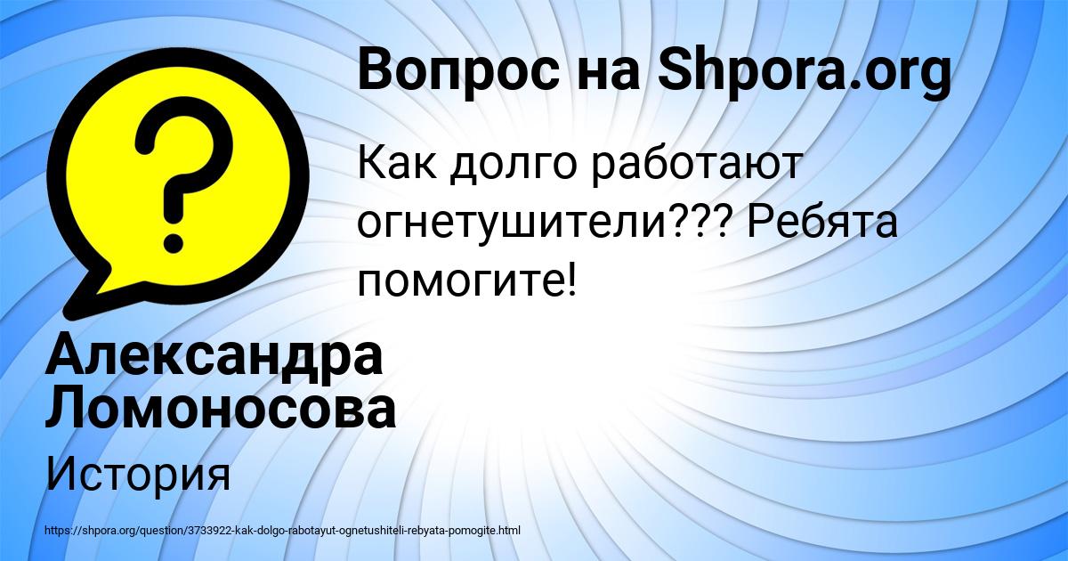 Картинка с текстом вопроса от пользователя Александра Ломоносова