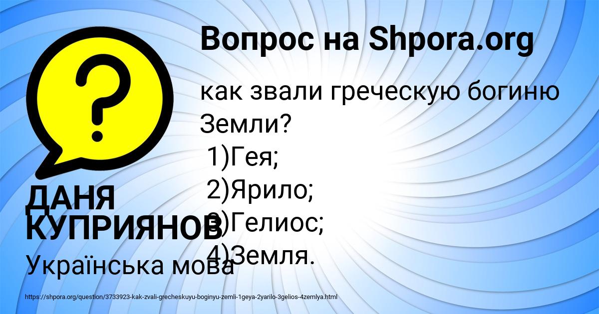 Картинка с текстом вопроса от пользователя ДАНЯ КУПРИЯНОВ