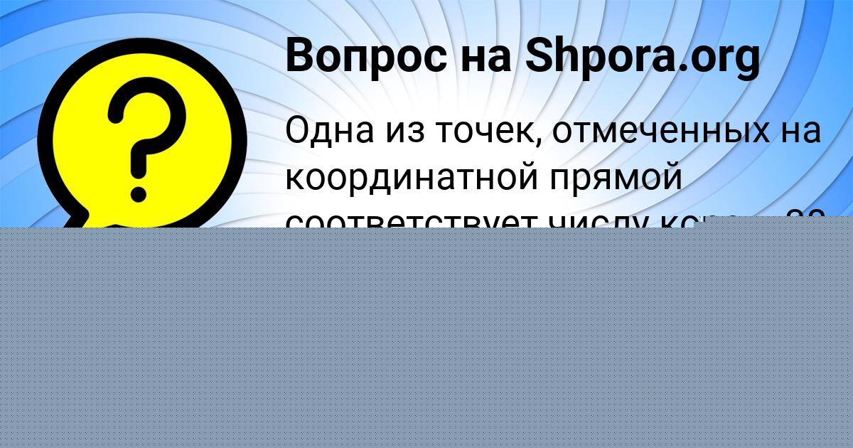 Картинка с текстом вопроса от пользователя РУЗАНА СЕРГЕЕНКО