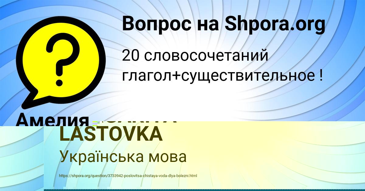 Картинка с текстом вопроса от пользователя MARGARITA LASTOVKA