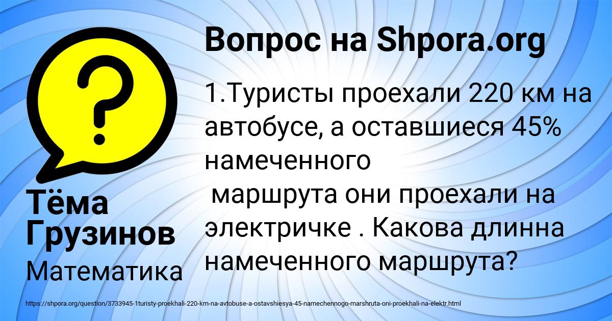 Картинка с текстом вопроса от пользователя Тёма Грузинов