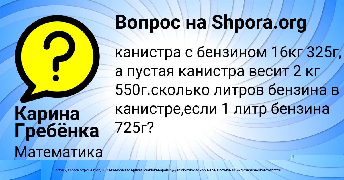 Картинка с текстом вопроса от пользователя ДАРЬЯ КАПУСТИНА