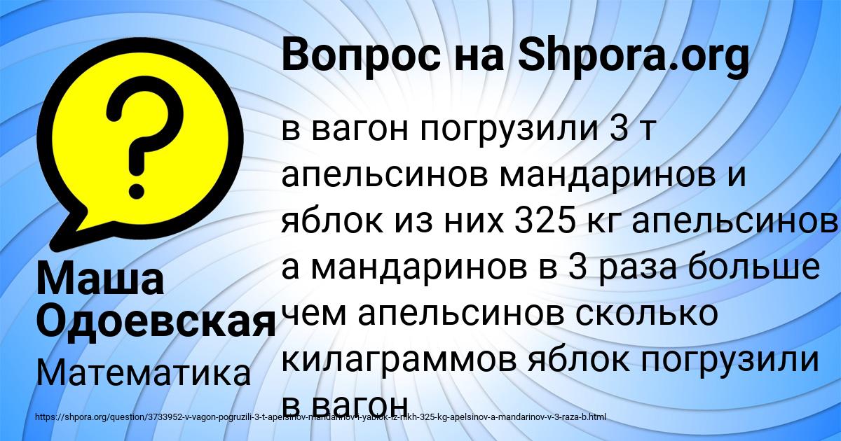 Картинка с текстом вопроса от пользователя Маша Одоевская