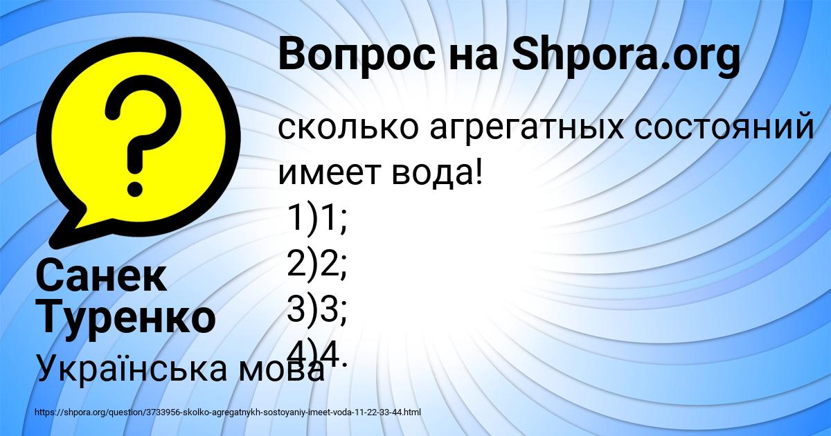 Картинка с текстом вопроса от пользователя Санек Туренко
