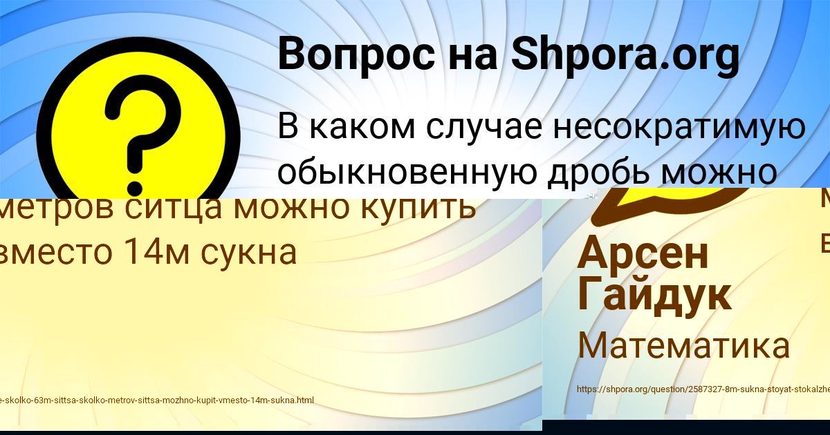 Картинка с текстом вопроса от пользователя Алексей Тараканов