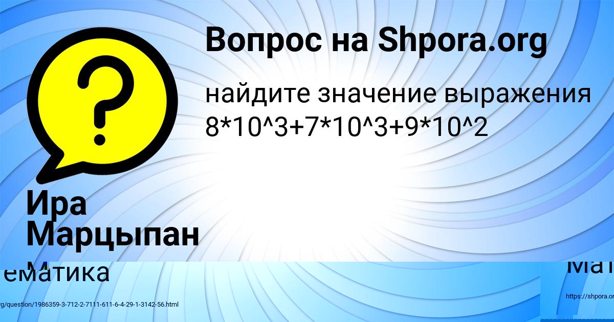 Картинка с текстом вопроса от пользователя Ира Марцыпан