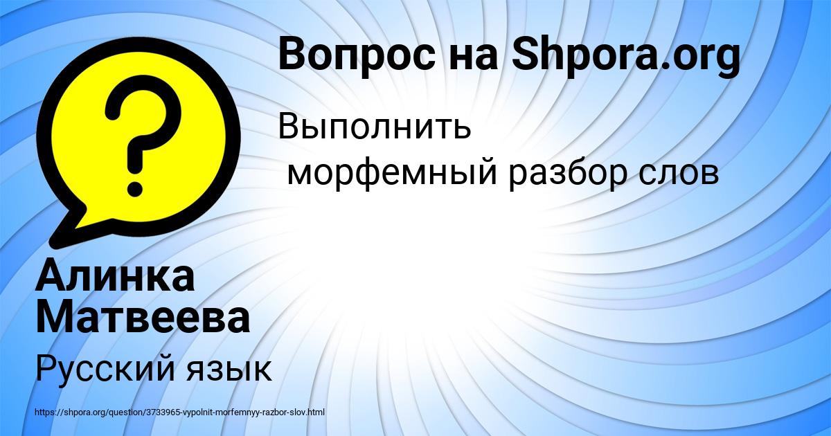 Картинка с текстом вопроса от пользователя Алинка Матвеева