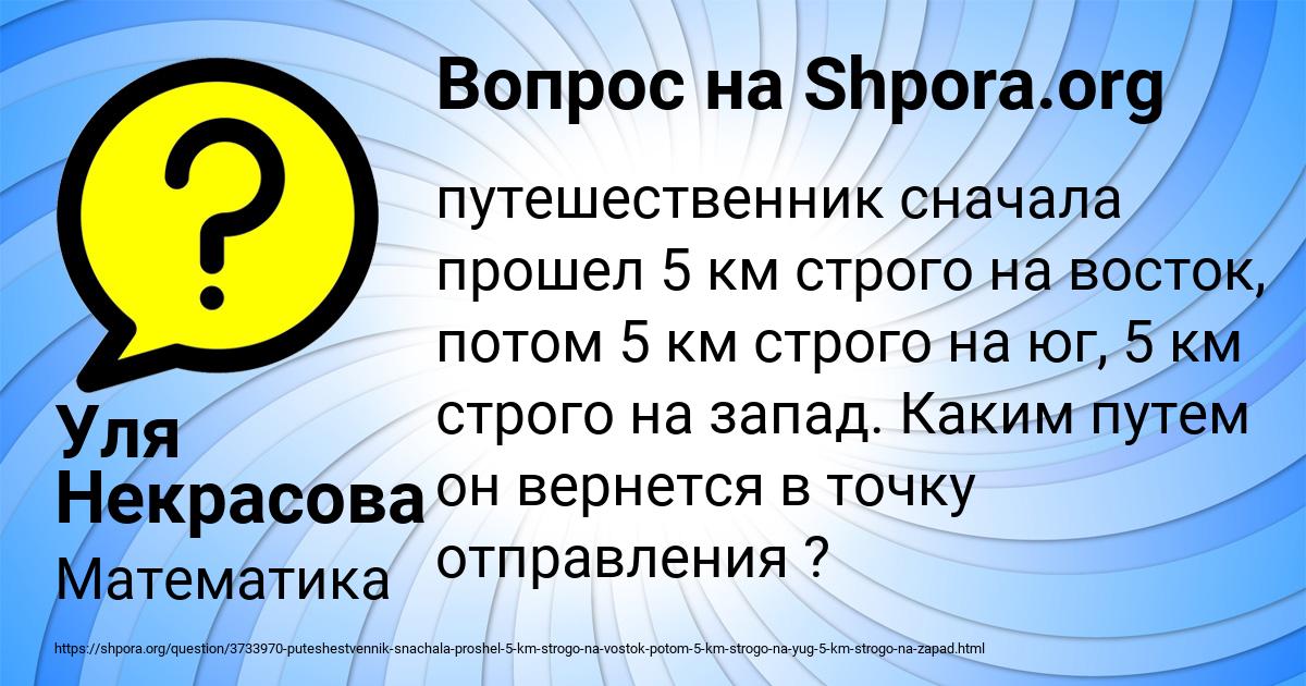 Картинка с текстом вопроса от пользователя Уля Некрасова