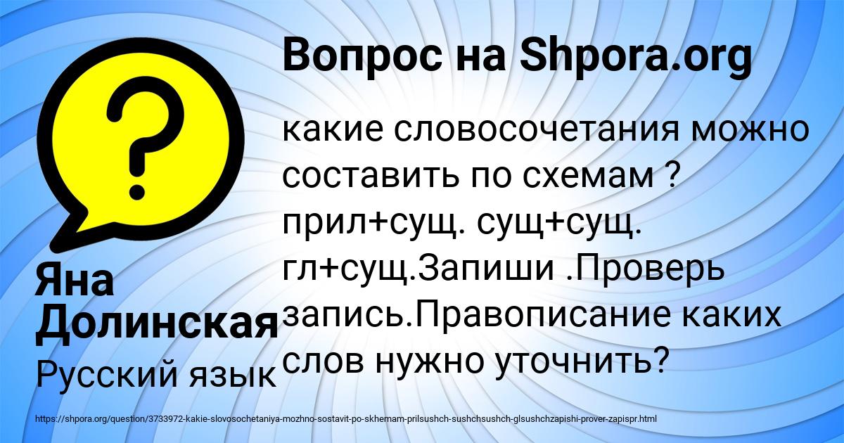 Картинка с текстом вопроса от пользователя Яна Долинская