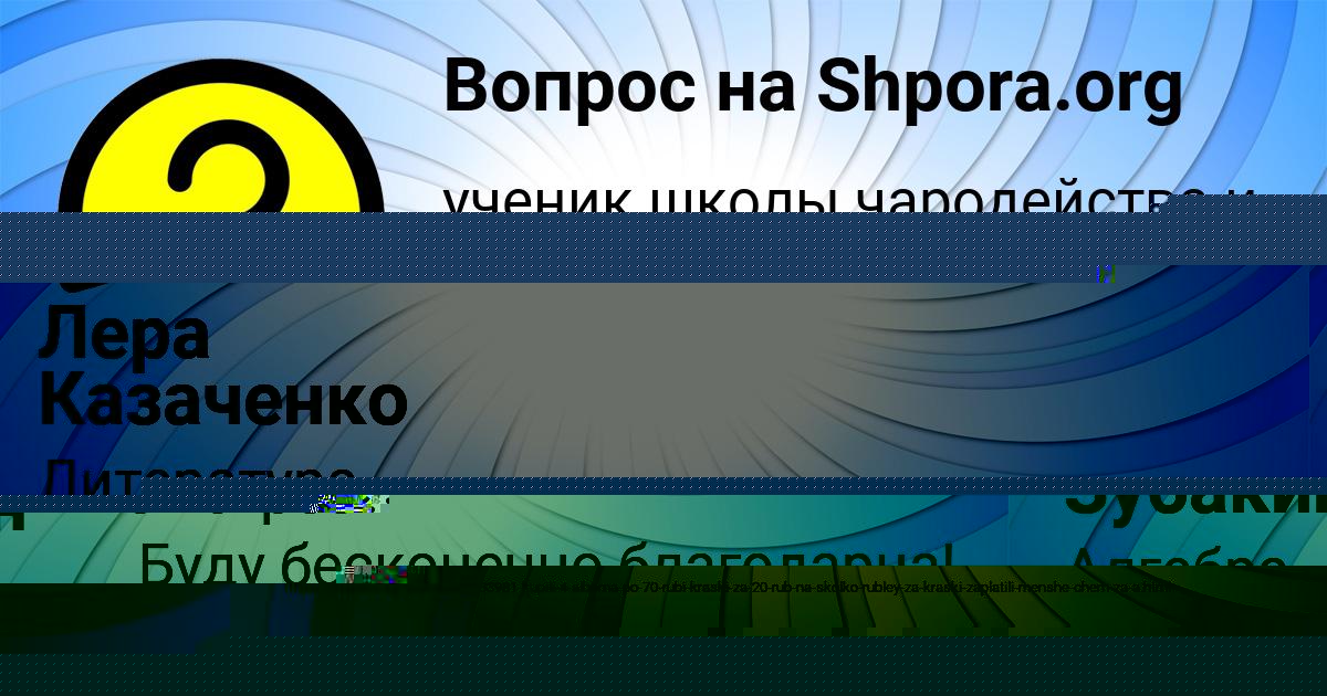 Картинка с текстом вопроса от пользователя АЛЕКСАНДР НИКОЛАЕНКО