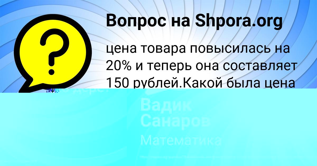 Картинка с текстом вопроса от пользователя Марина Донская