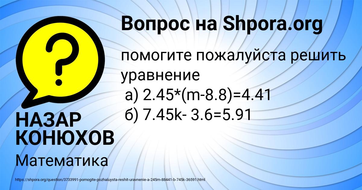 Картинка с текстом вопроса от пользователя НАЗАР КОНЮХОВ