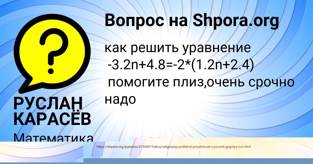 Картинка с текстом вопроса от пользователя Дашка Золотовская