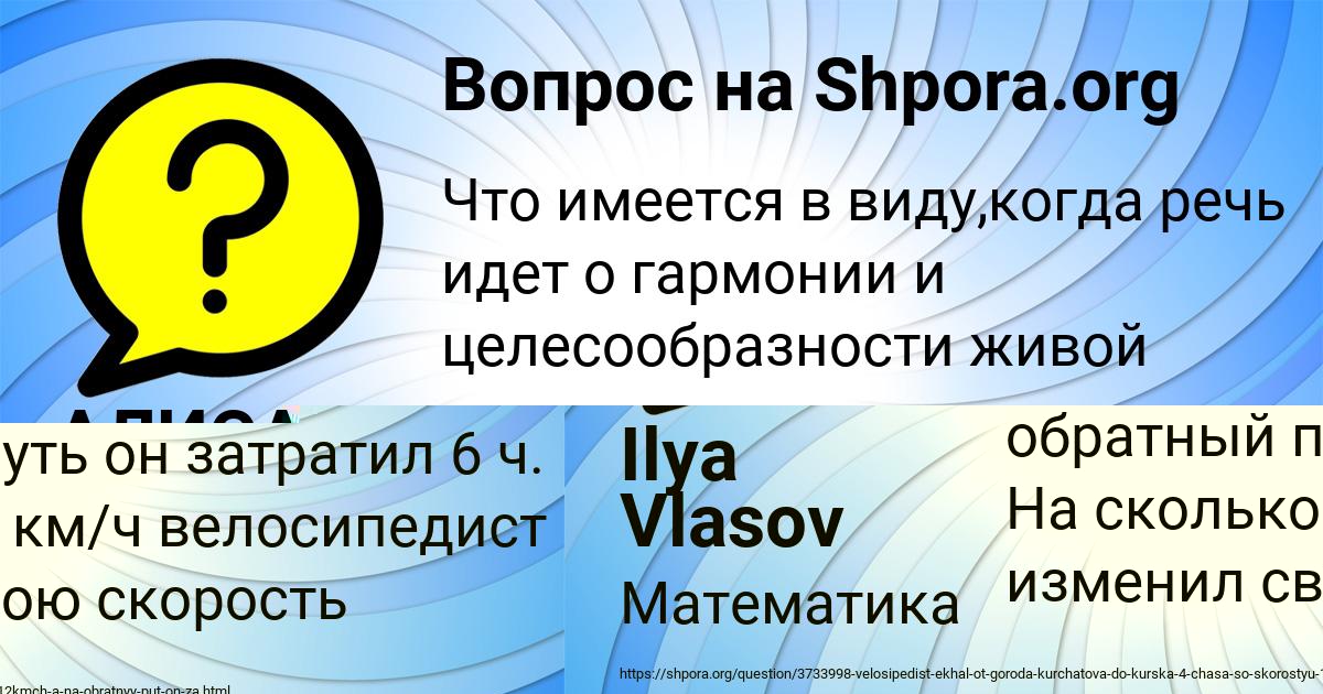 Картинка с текстом вопроса от пользователя Ilya Vlasov