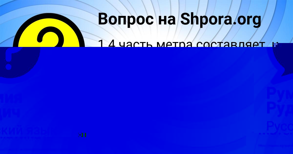 Картинка с текстом вопроса от пользователя КАТЮША КОБЧЫК