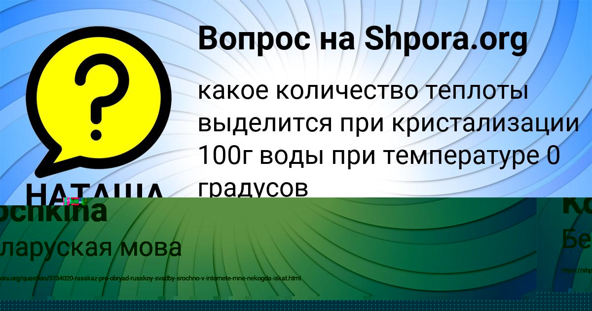 Картинка с текстом вопроса от пользователя Ulyana Kochkina
