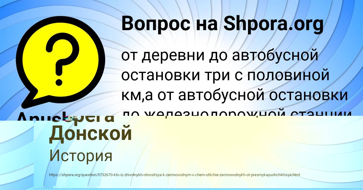 Картинка с текстом вопроса от пользователя Anush Sanarova