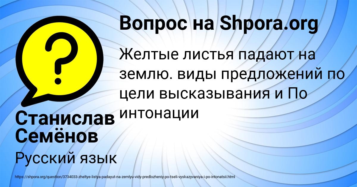 Картинка с текстом вопроса от пользователя Станислав Семёнов