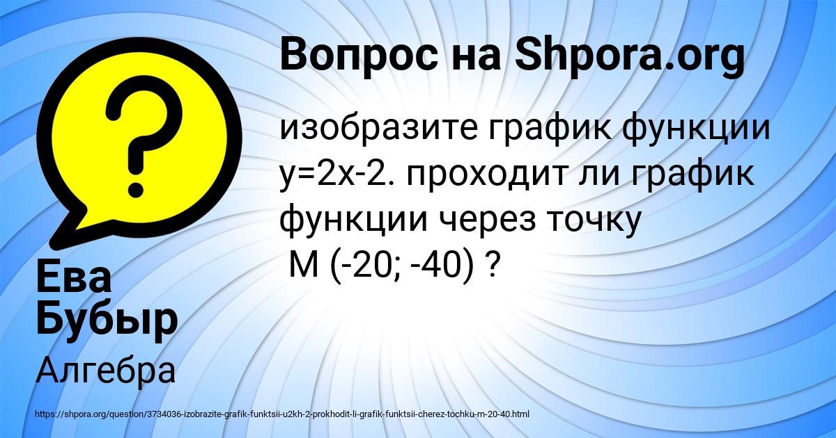 Картинка с текстом вопроса от пользователя Ева Бубыр