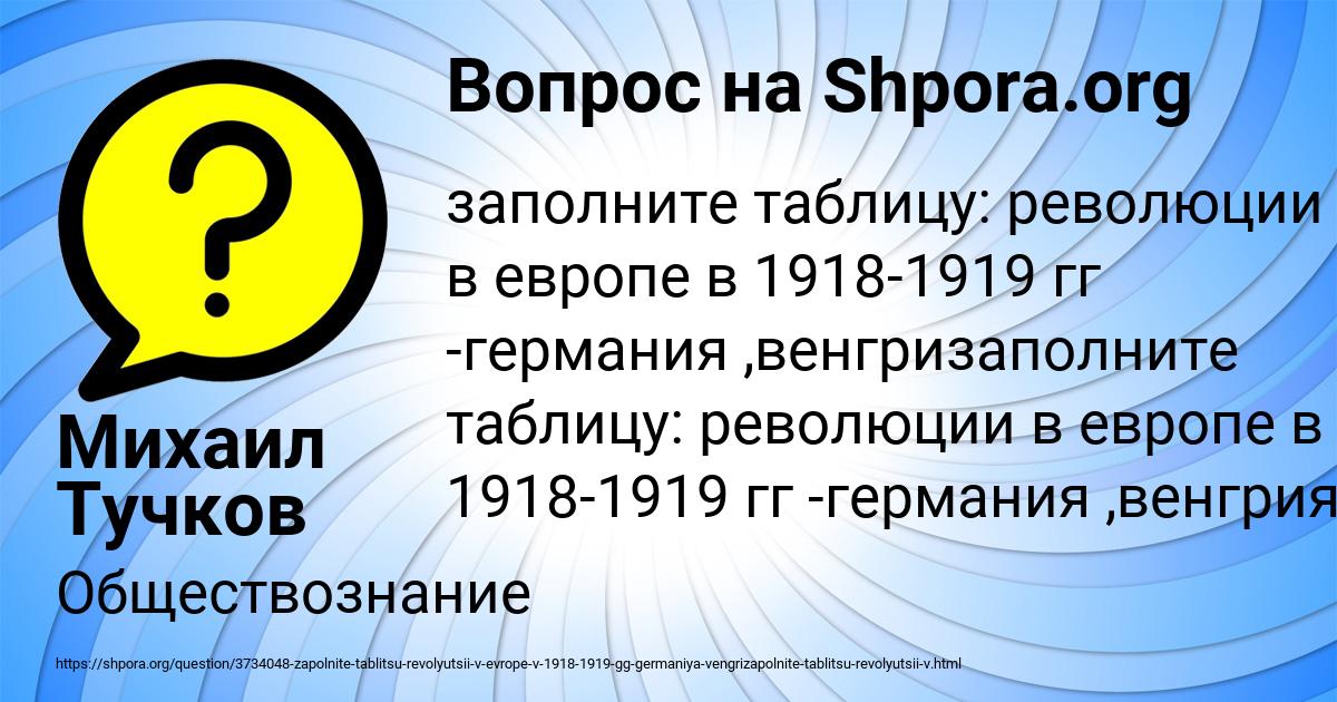 Картинка с текстом вопроса от пользователя Михаил Тучков