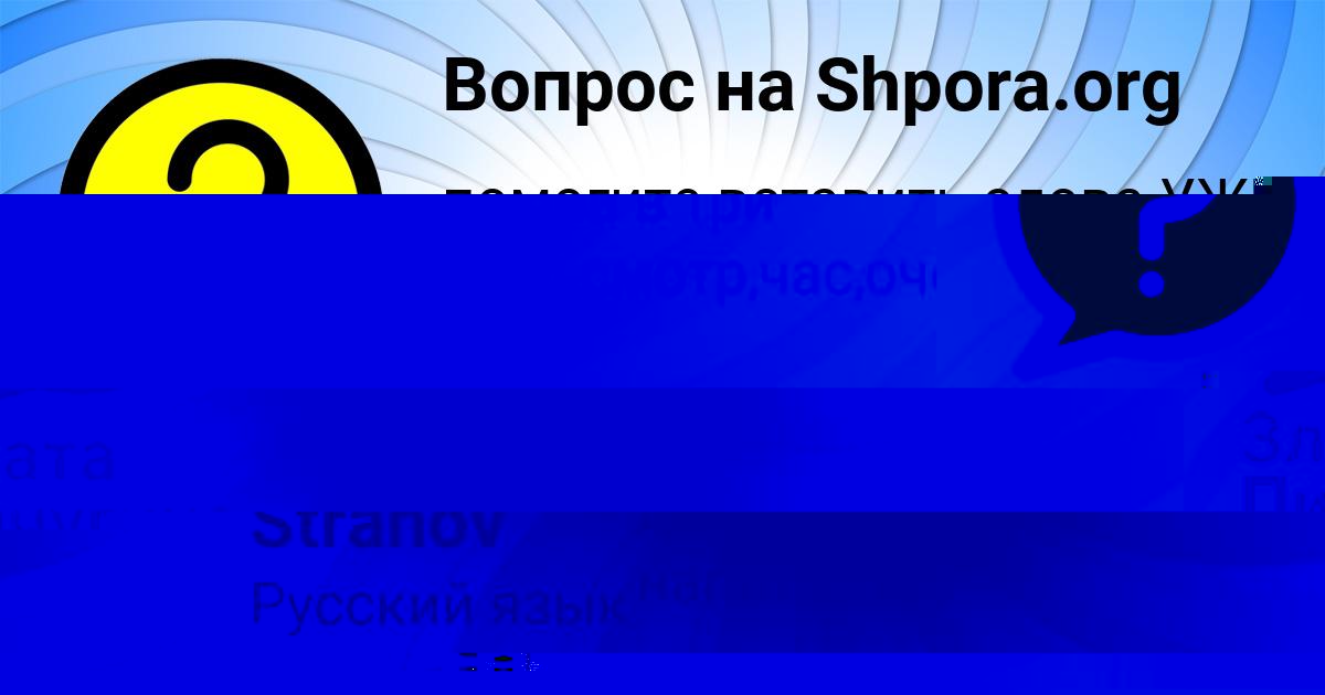 Картинка с текстом вопроса от пользователя Yanis Strahov