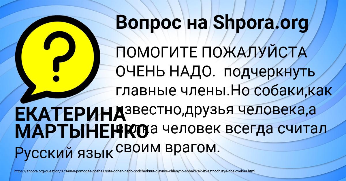 Картинка с текстом вопроса от пользователя ЕКАТЕРИНА МАРТЫНЕНКО