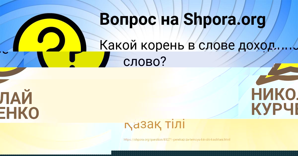 Картинка с текстом вопроса от пользователя ANDRYUHA PAVLOV