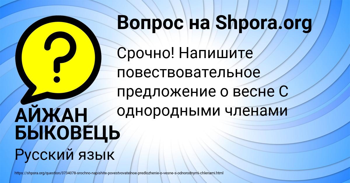Картинка с текстом вопроса от пользователя АЙЖАН БЫКОВЕЦЬ