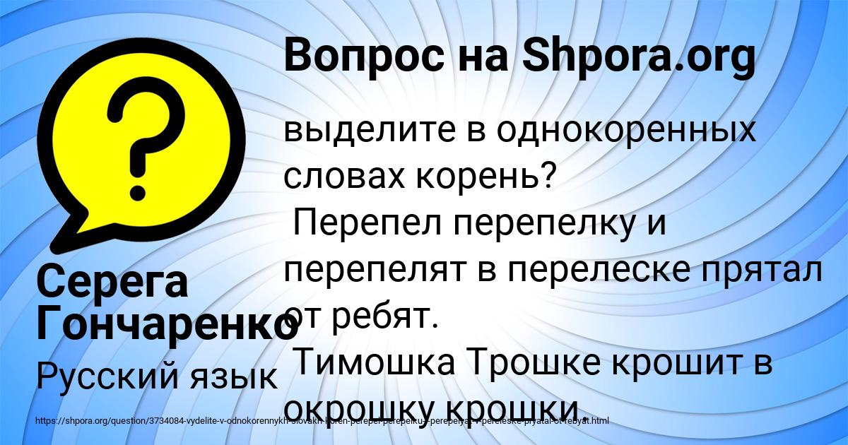 Картинка с текстом вопроса от пользователя Серега Гончаренко