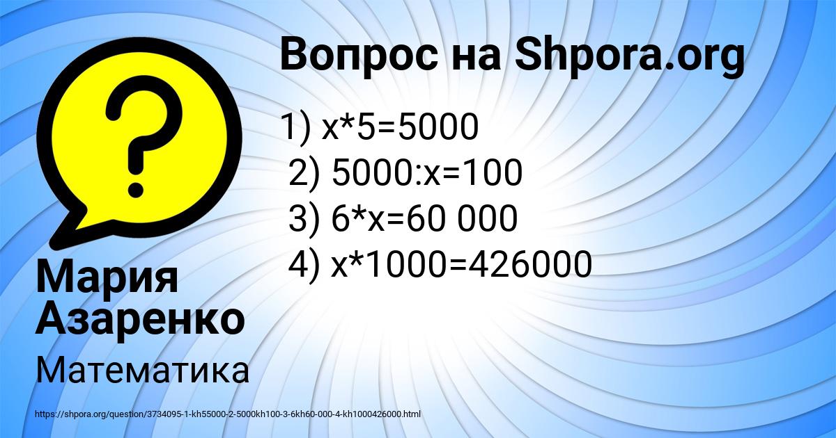 Картинка с текстом вопроса от пользователя Мария Азаренко