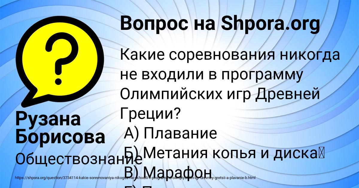 Картинка с текстом вопроса от пользователя Рузана Борисова