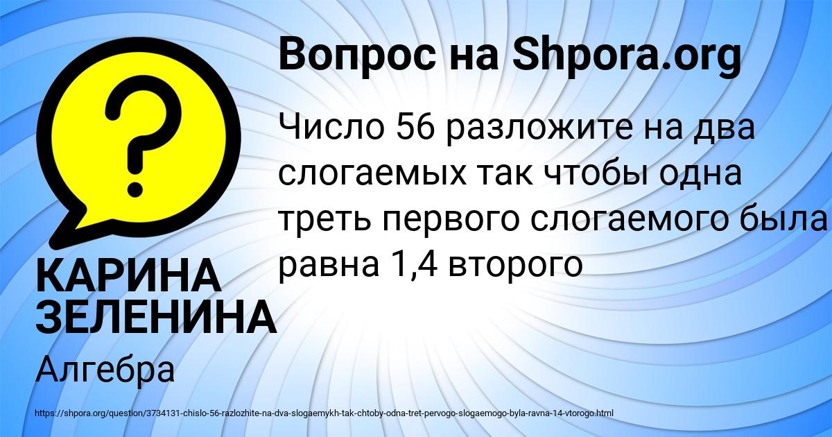 Картинка с текстом вопроса от пользователя КАРИНА ЗЕЛЕНИНА