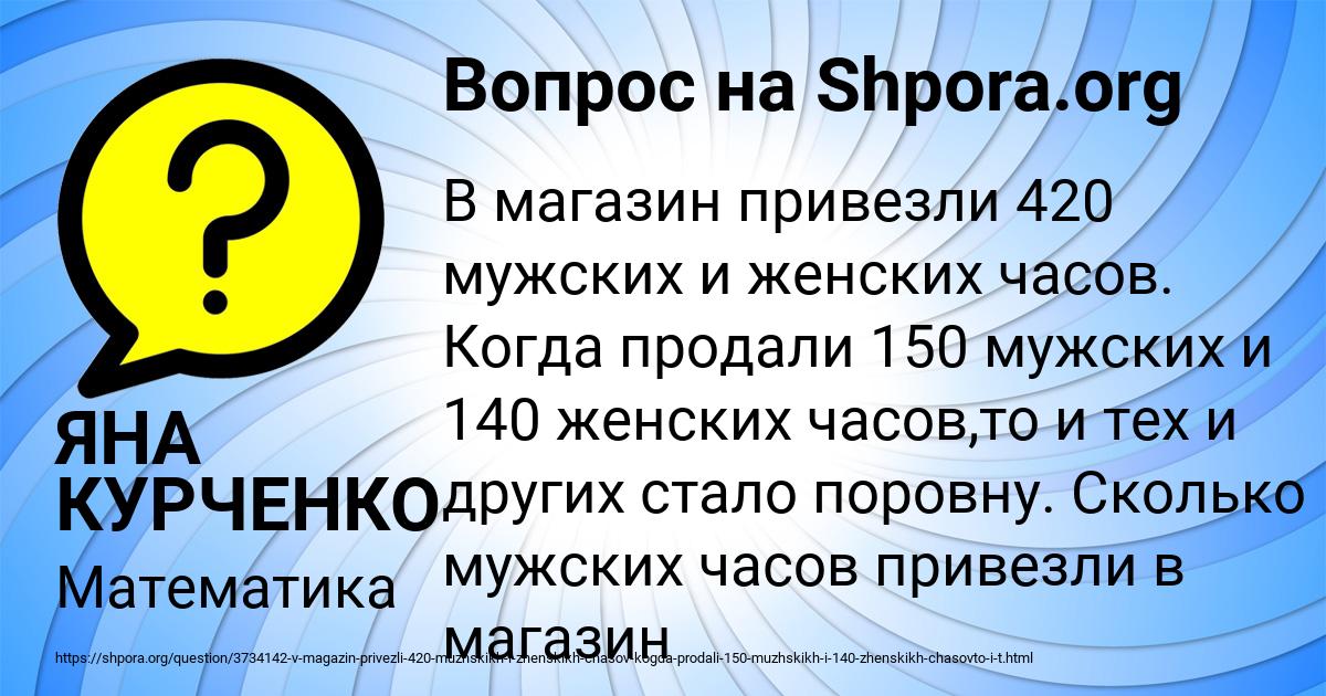 Картинка с текстом вопроса от пользователя ЯНА КУРЧЕНКО