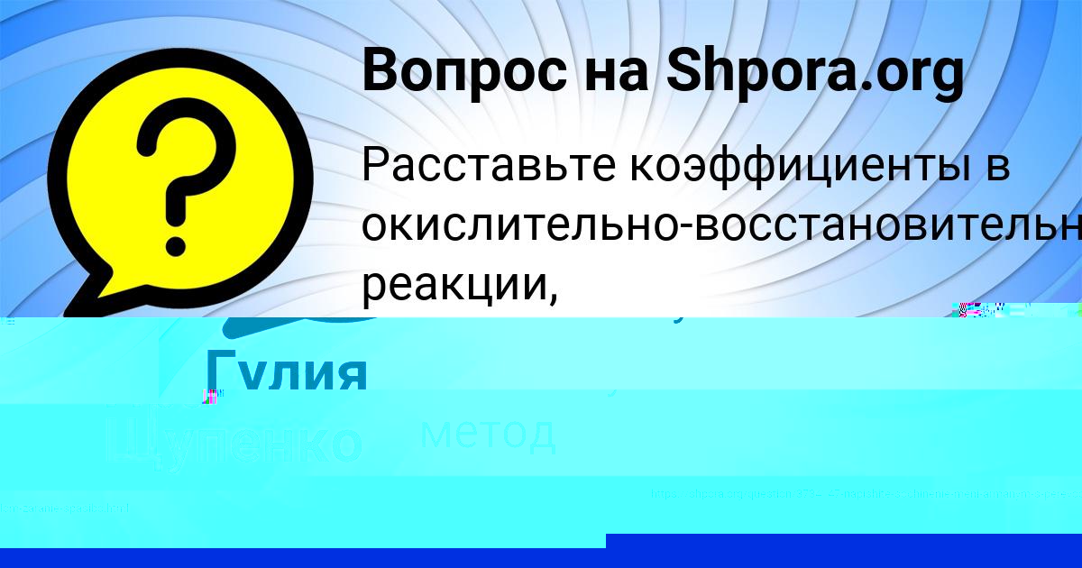 Картинка с текстом вопроса от пользователя Вика Бык
