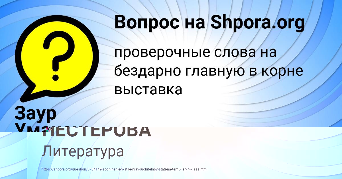Картинка с текстом вопроса от пользователя ЮЛЯ НЕСТЕРОВА