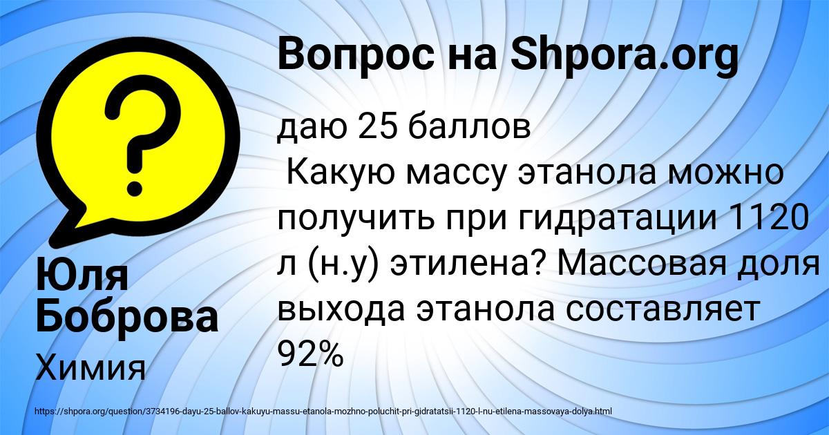Картинка с текстом вопроса от пользователя Юля Боброва