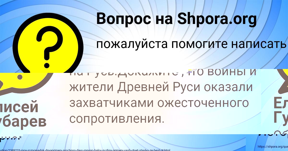 Картинка с текстом вопроса от пользователя Елисей Губарев