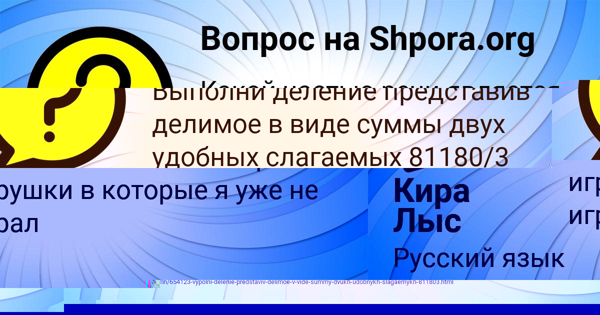 Картинка с текстом вопроса от пользователя Кира Лыс