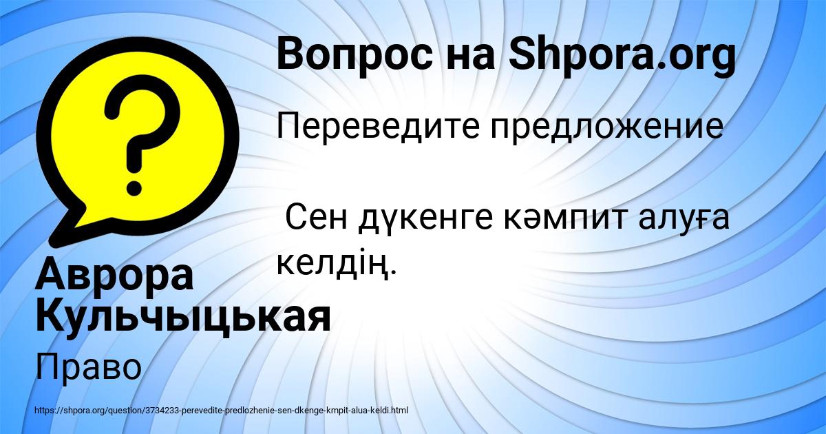 Картинка с текстом вопроса от пользователя Аврора Кульчыцькая