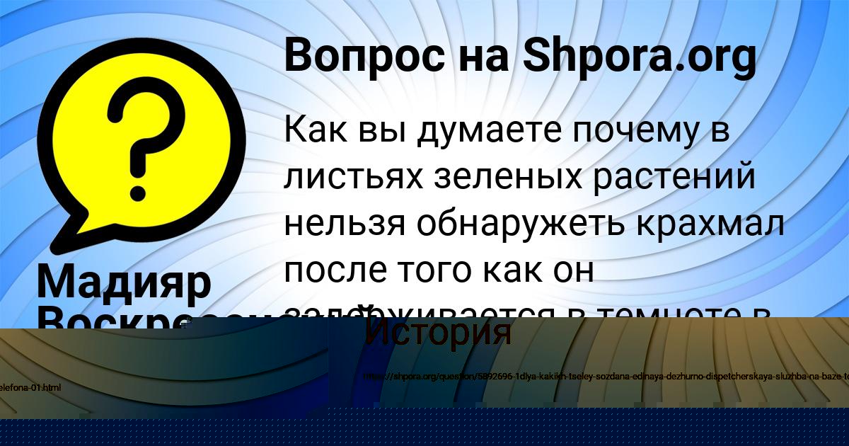 Картинка с текстом вопроса от пользователя Мадияр Воскресенский